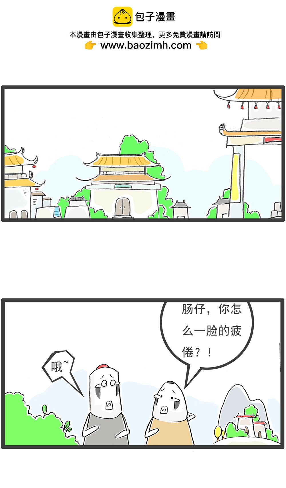 第124话 疲劳的原因-第124话