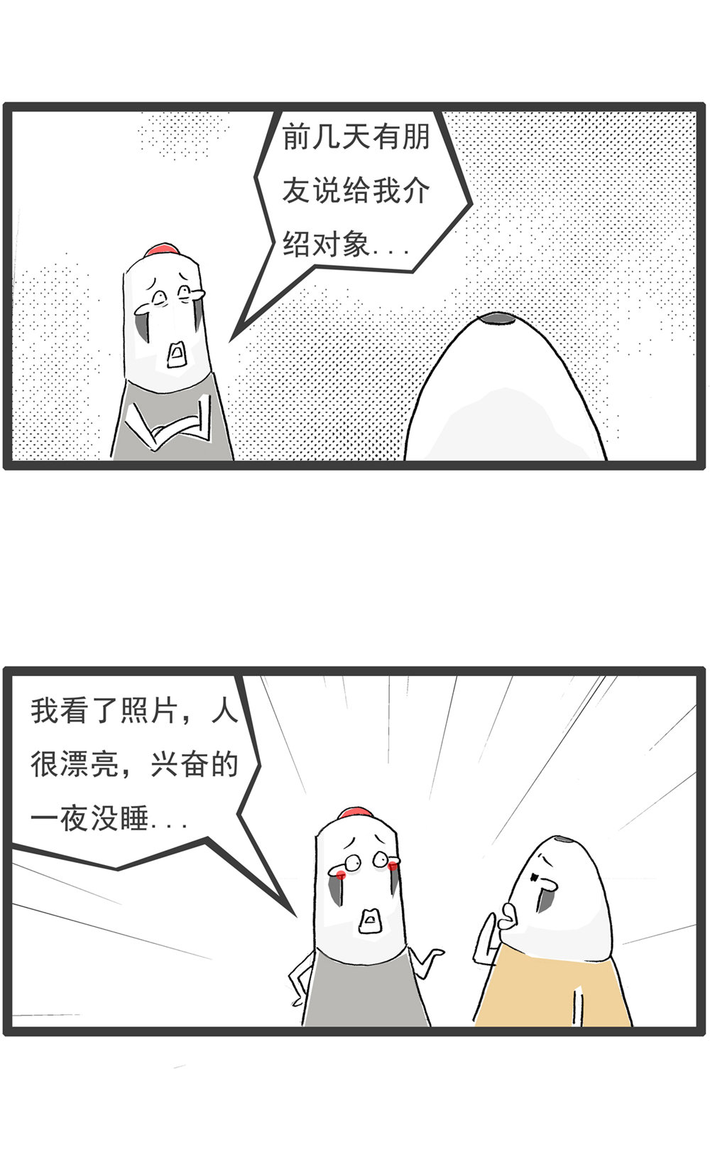 第124话 疲劳的原因-第124话