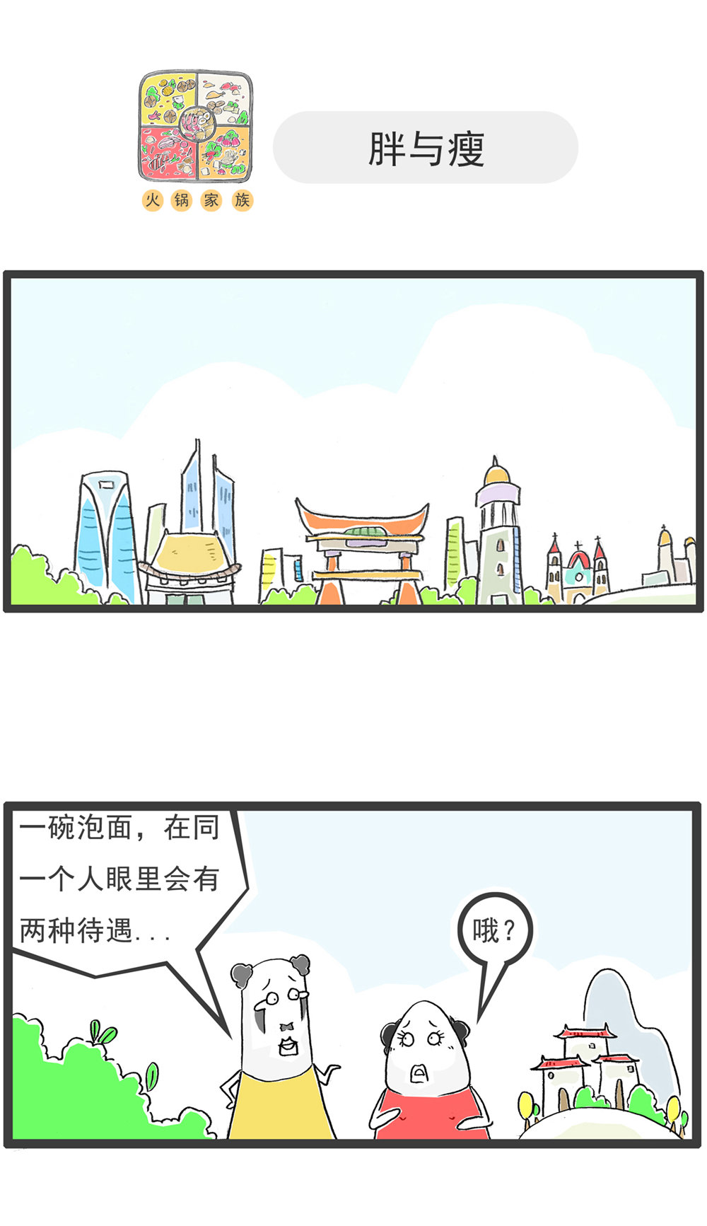 第124话 疲劳的原因-第124话