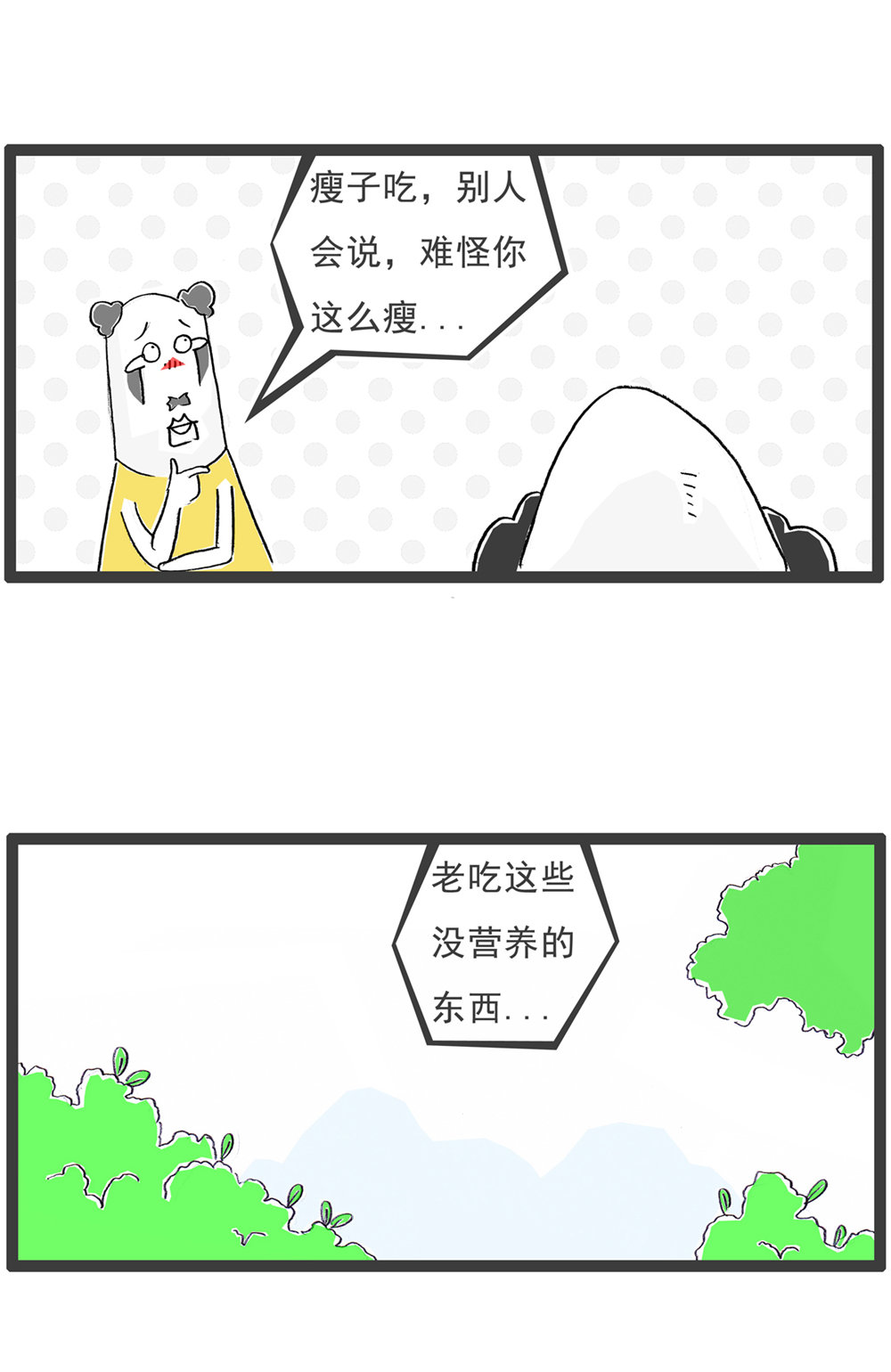 第124话 疲劳的原因-第124话