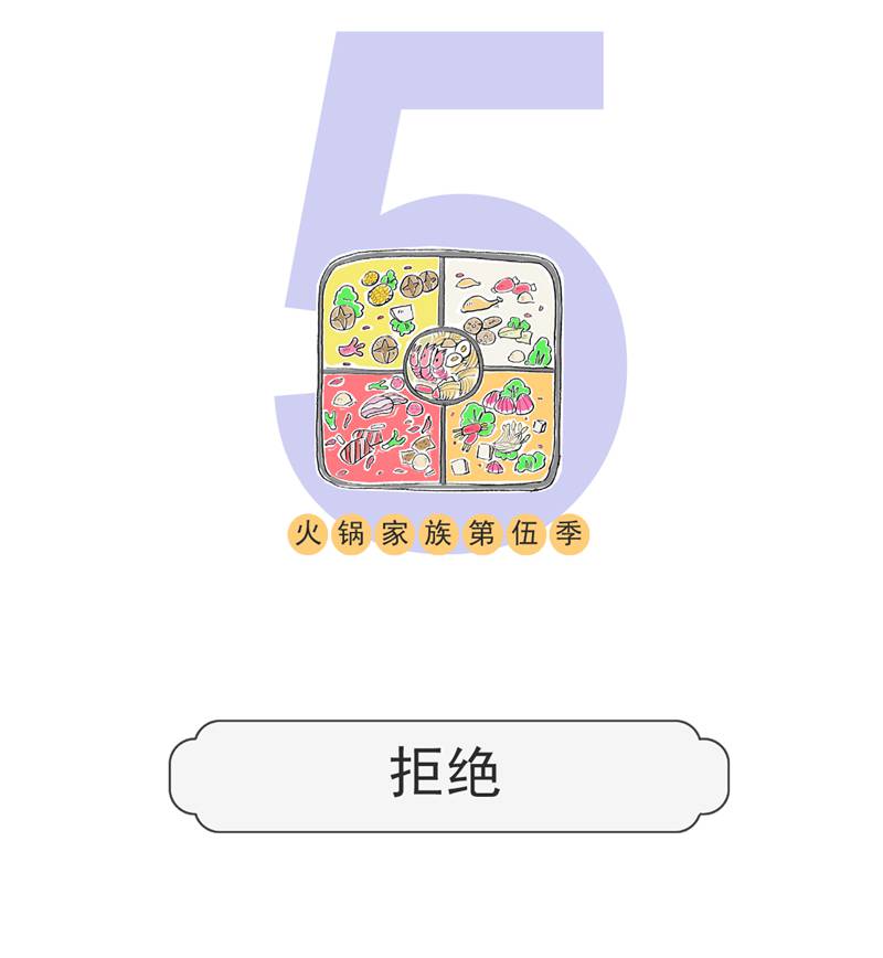 第126话 拒绝-第126话