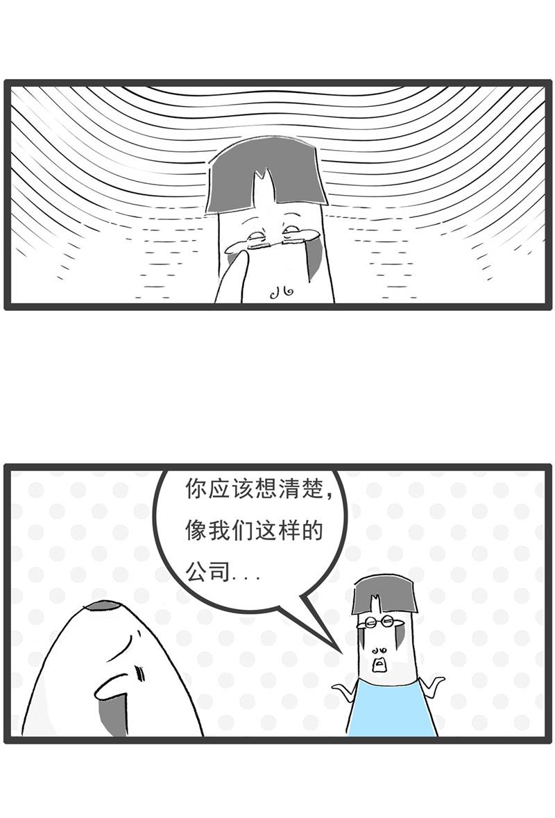 第126话 拒绝-第126话