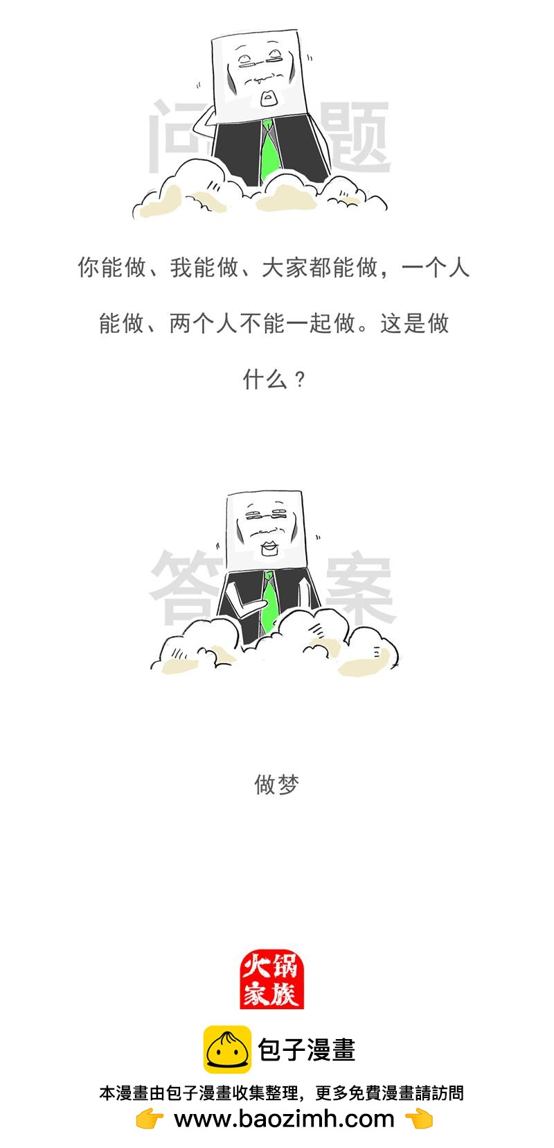 第126话 拒绝-第126话