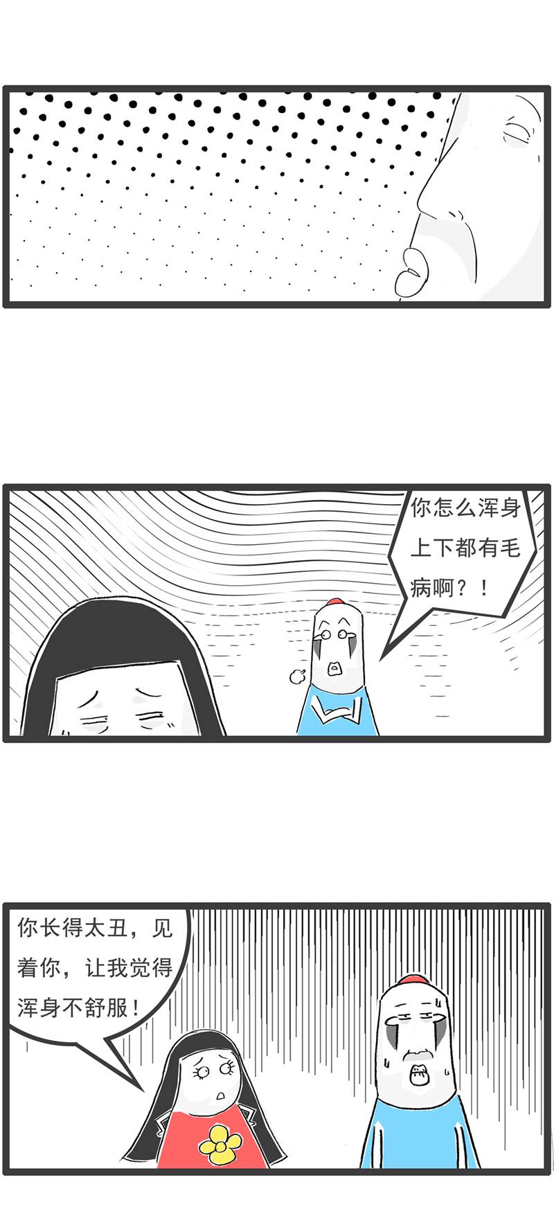 第126话 拒绝-第126话