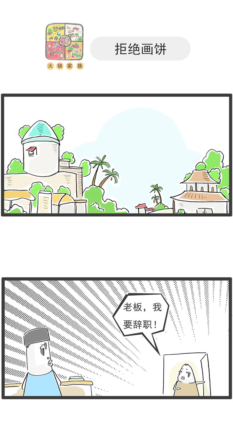 第126话 拒绝-第126话