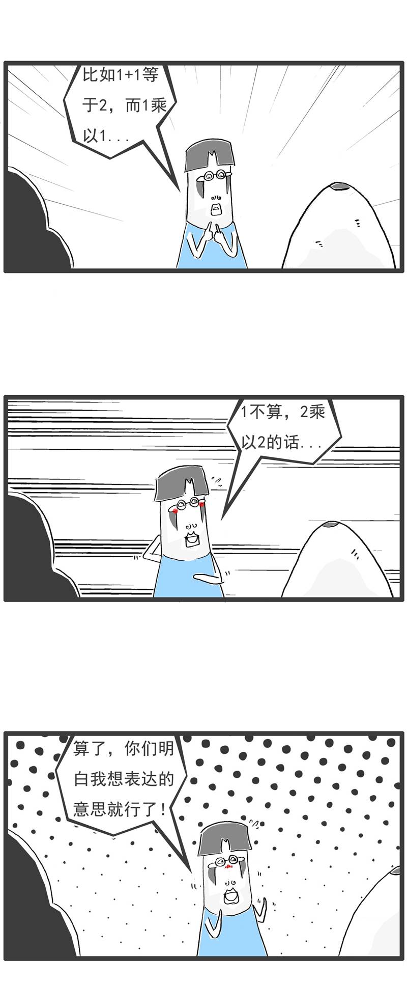 第128话 爱好-第128话