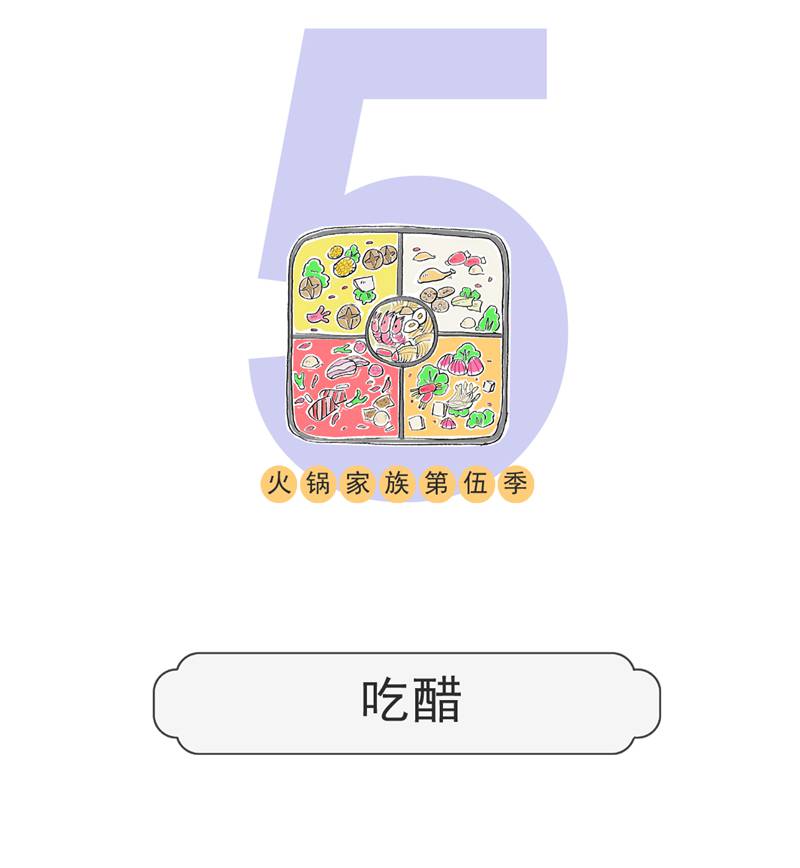 第130话 吃醋-第130话