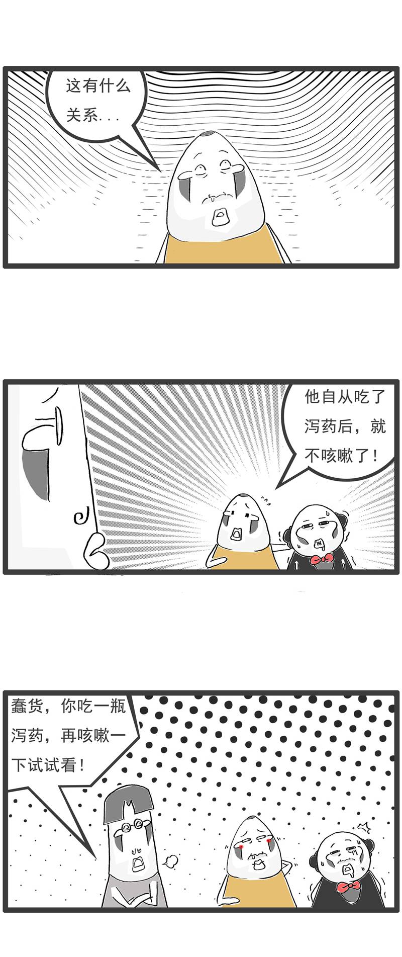 第130话 吃醋-第130话