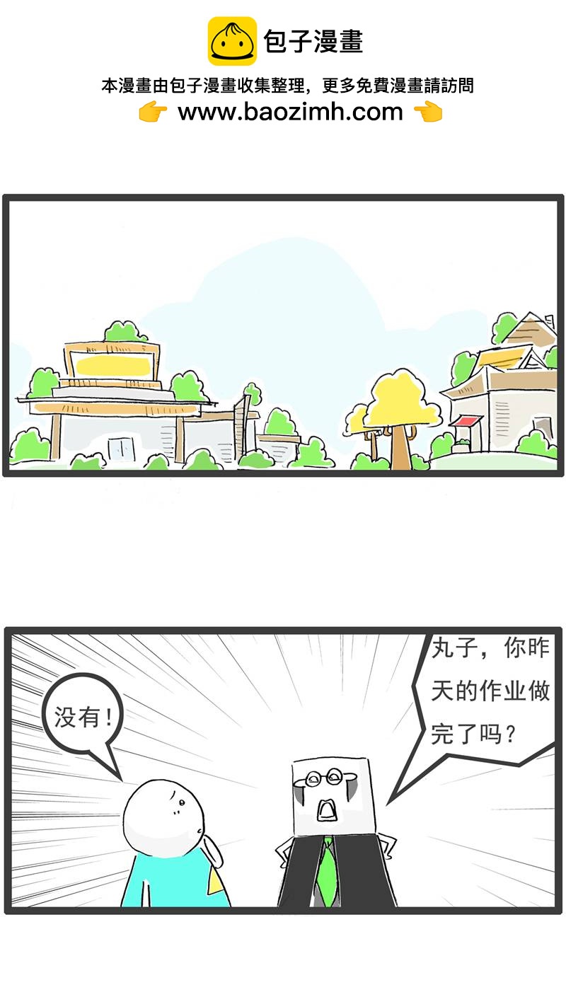 第130话 吃醋-第130话