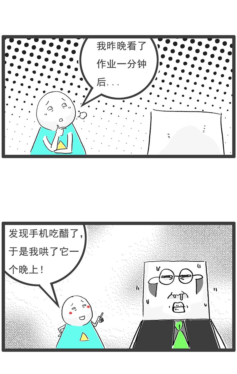 第130话 吃醋-第130话