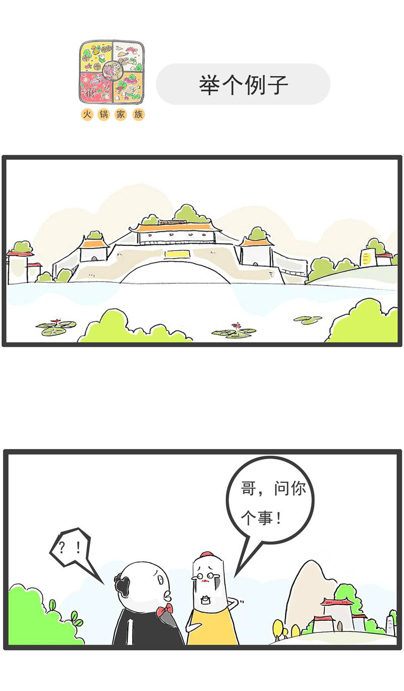 第130话 吃醋-第130话