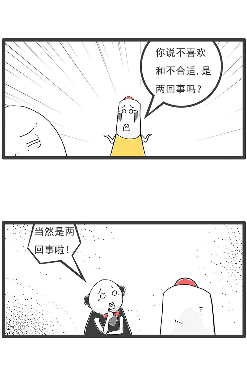 第130话 吃醋-第130话