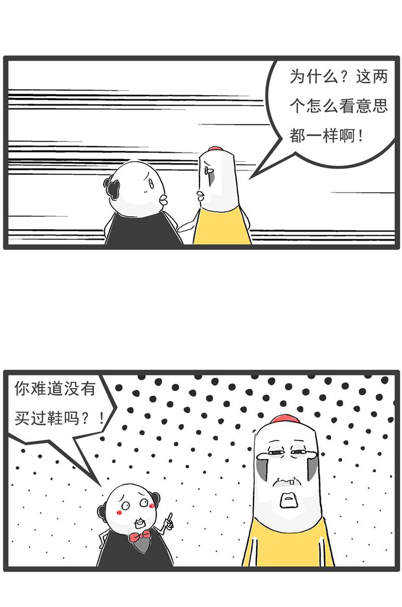 第130话 吃醋-第130话