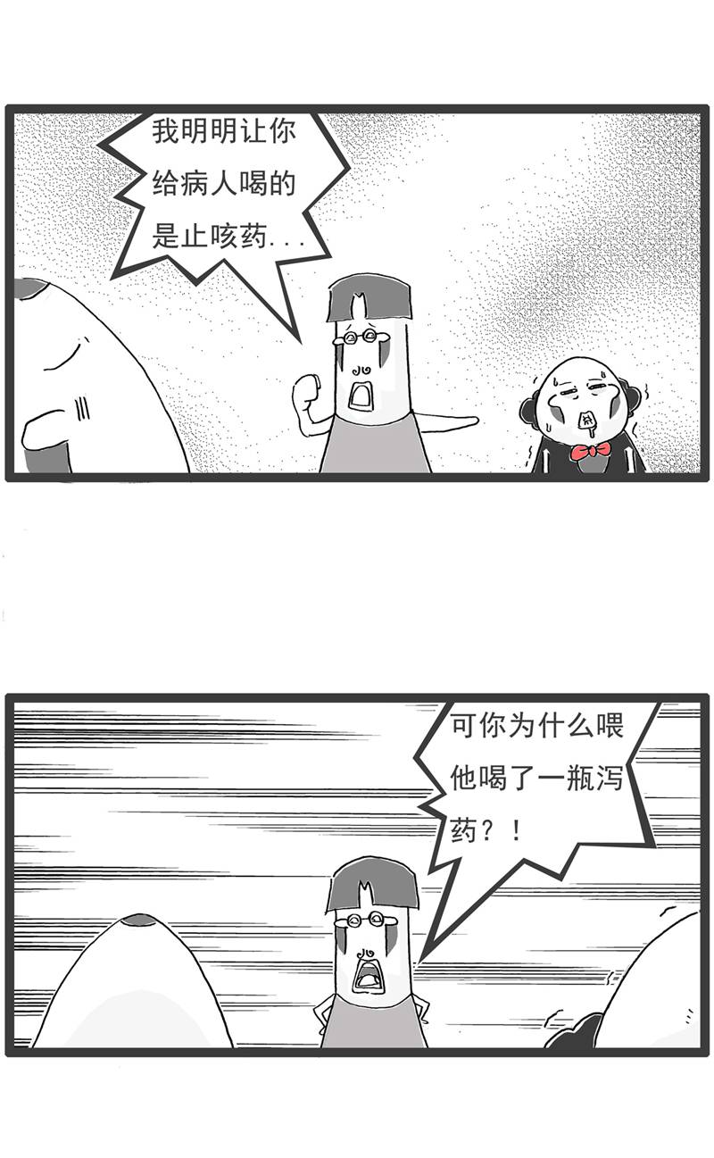 第130话 吃醋-第130话