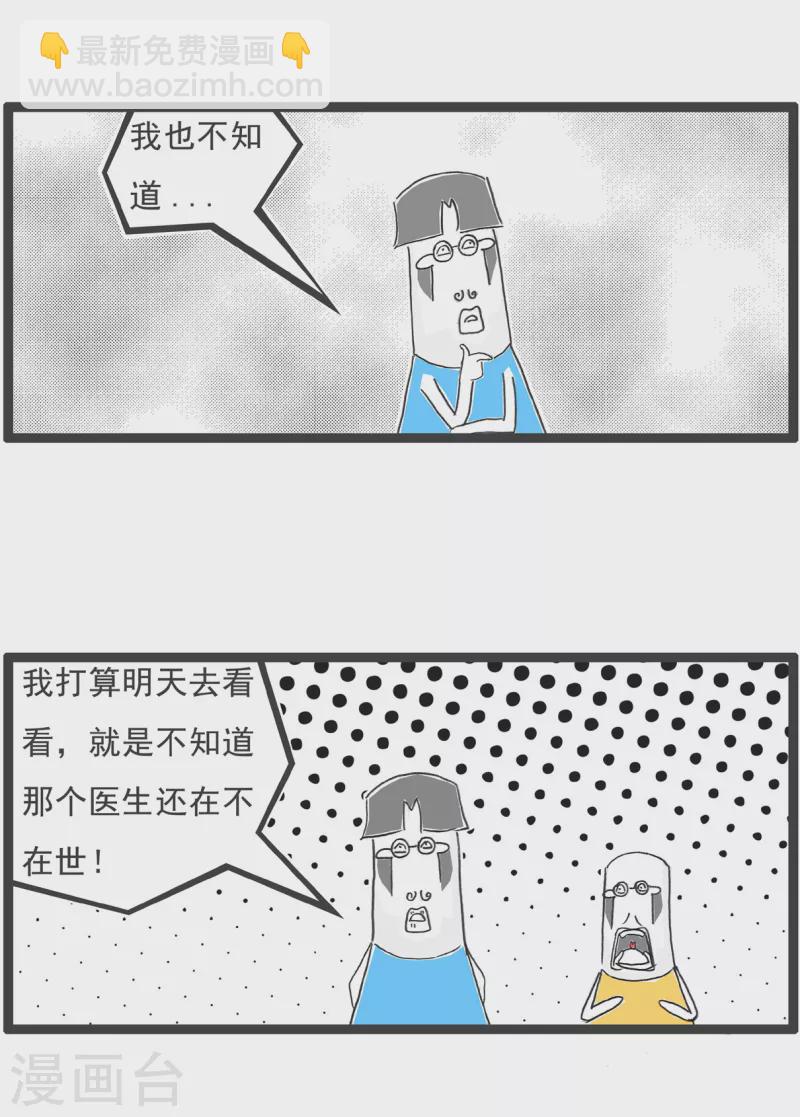 第14话 男朋友-第14话