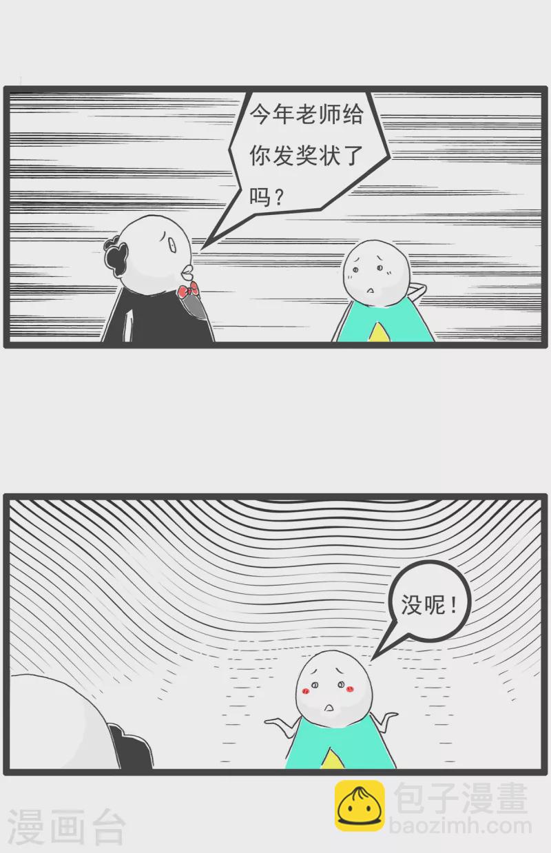 第14话 男朋友-第14话