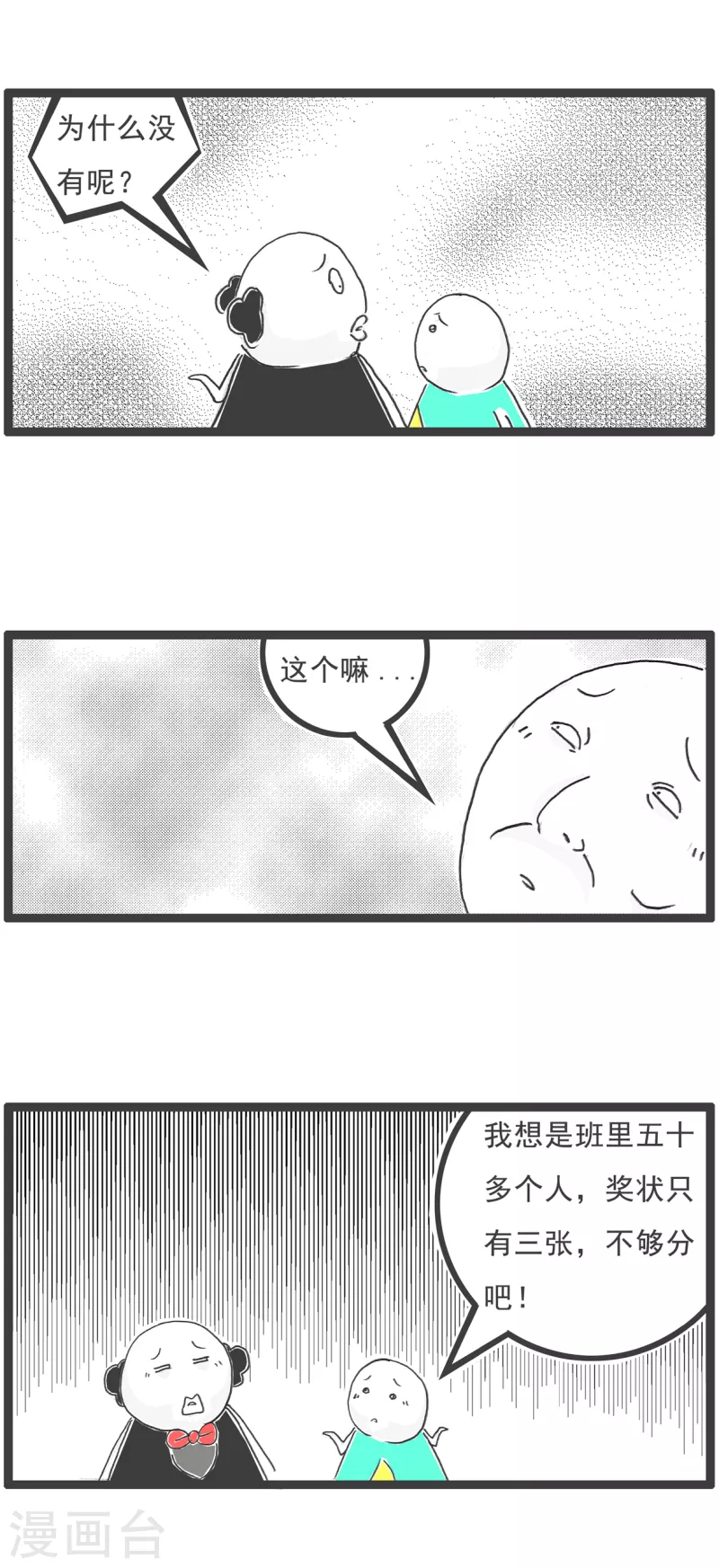 第14话 男朋友-第14话