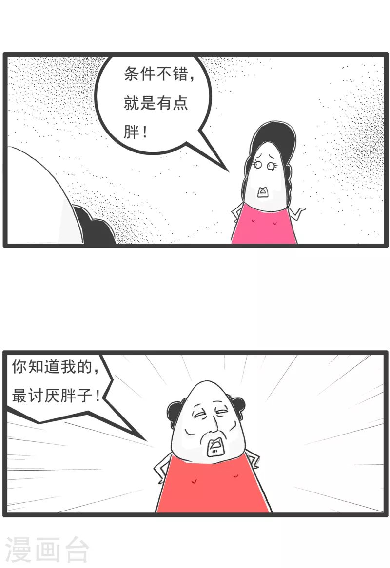 第14话 男朋友-第14话