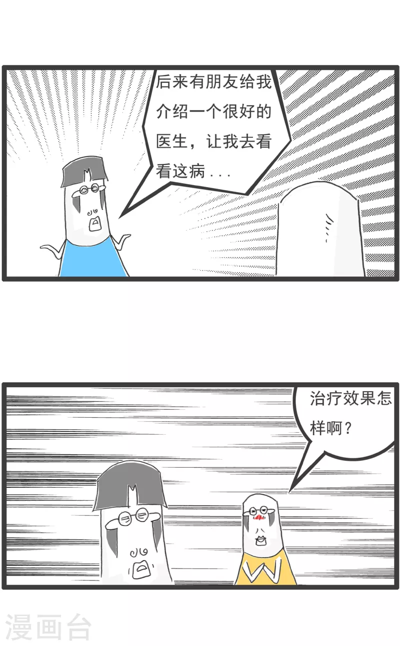 第14话 男朋友-第14话