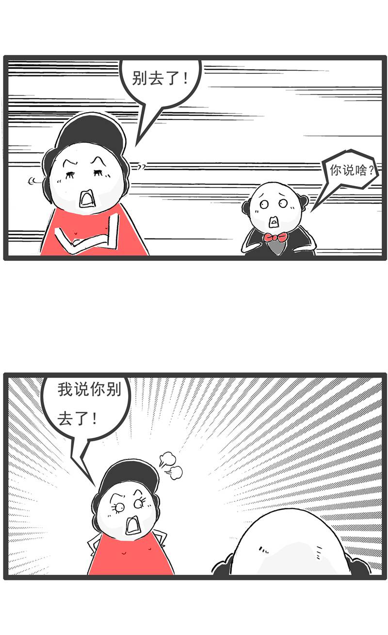 第132话 装聋作哑-第132话