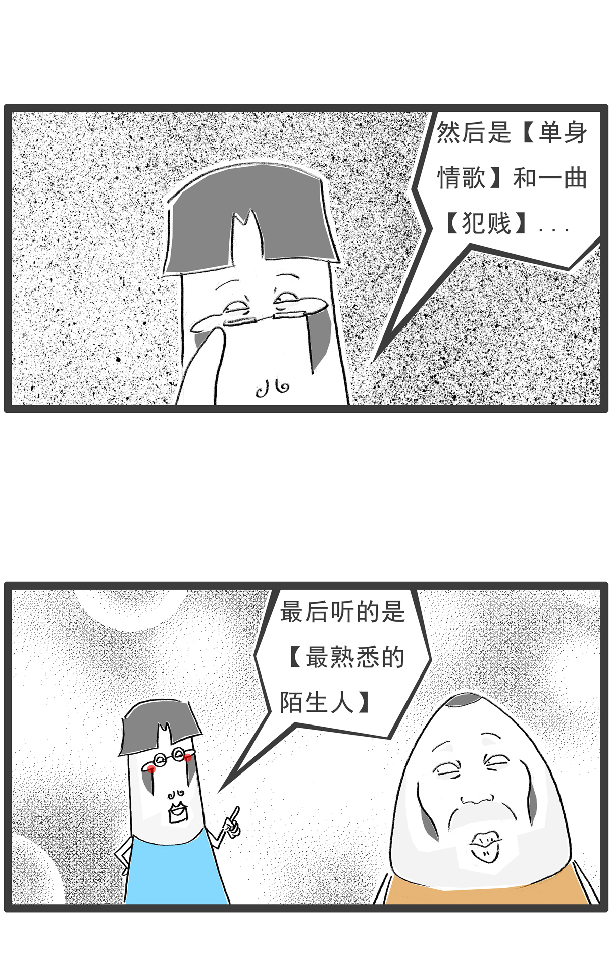 第134话 无所谓-第134话