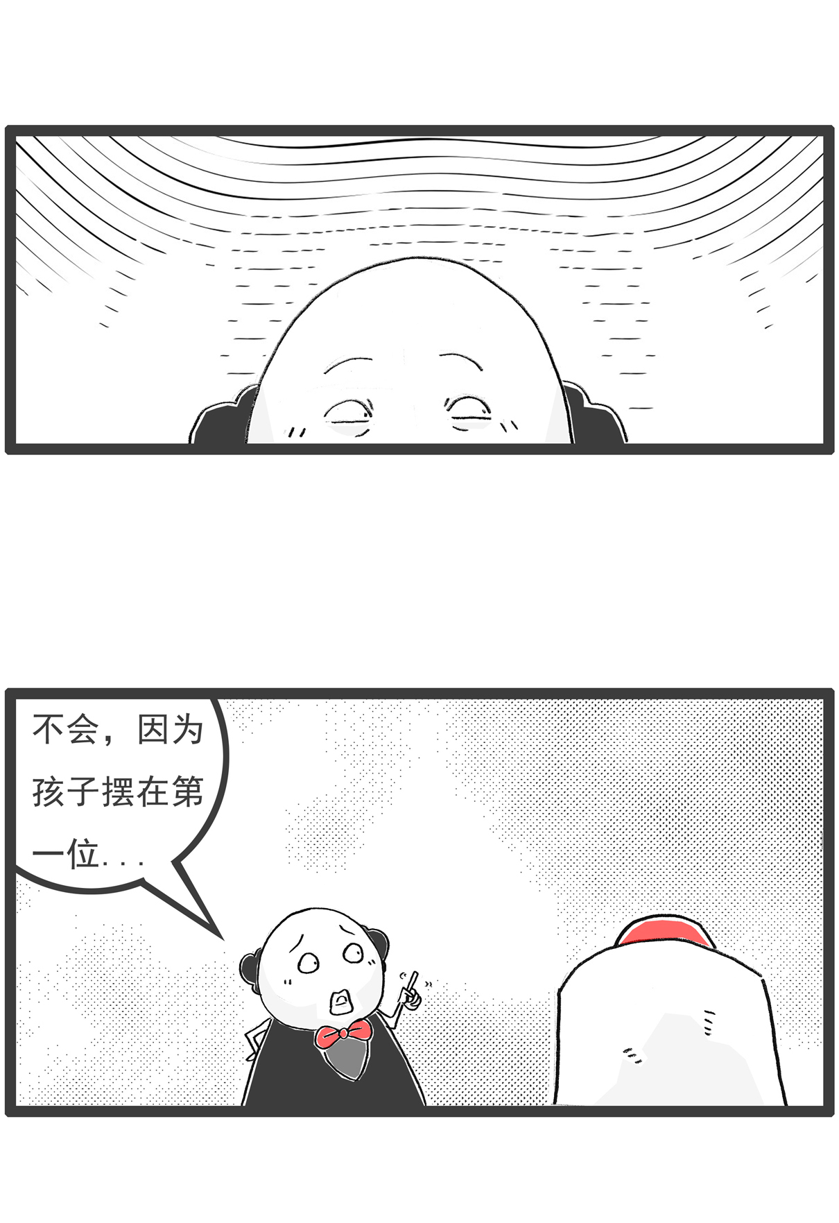 第134话 无所谓-第134话