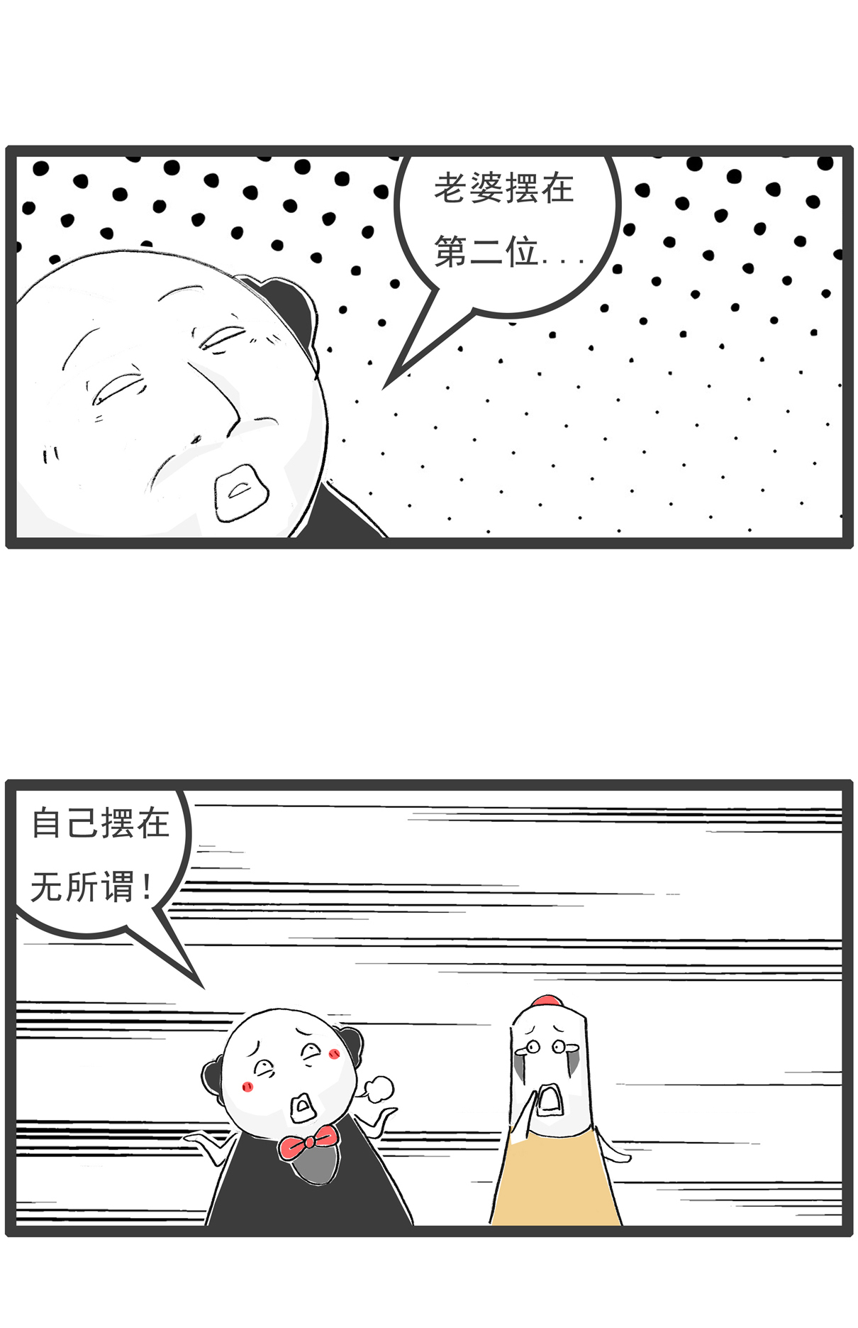 第134话 无所谓-第134话