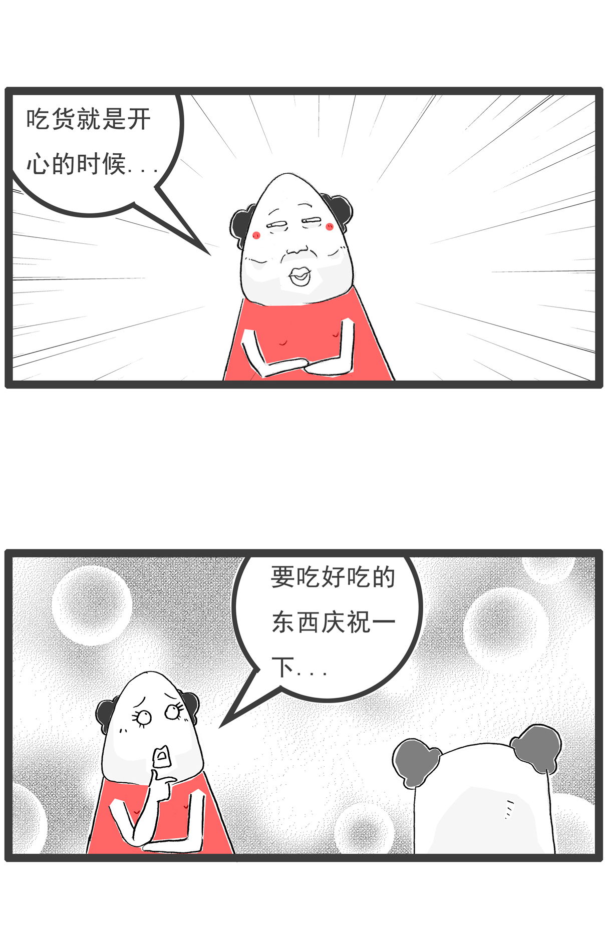 第136话 吃货-第136话