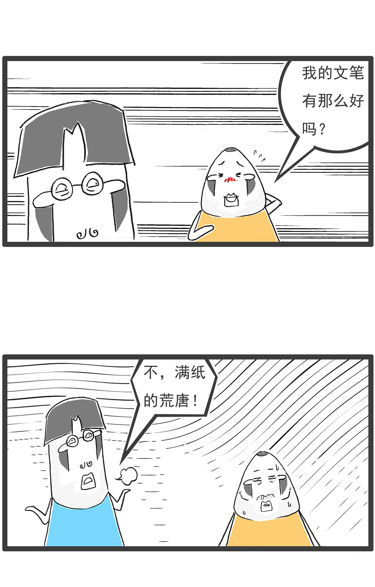 第136话 吃货-第136话