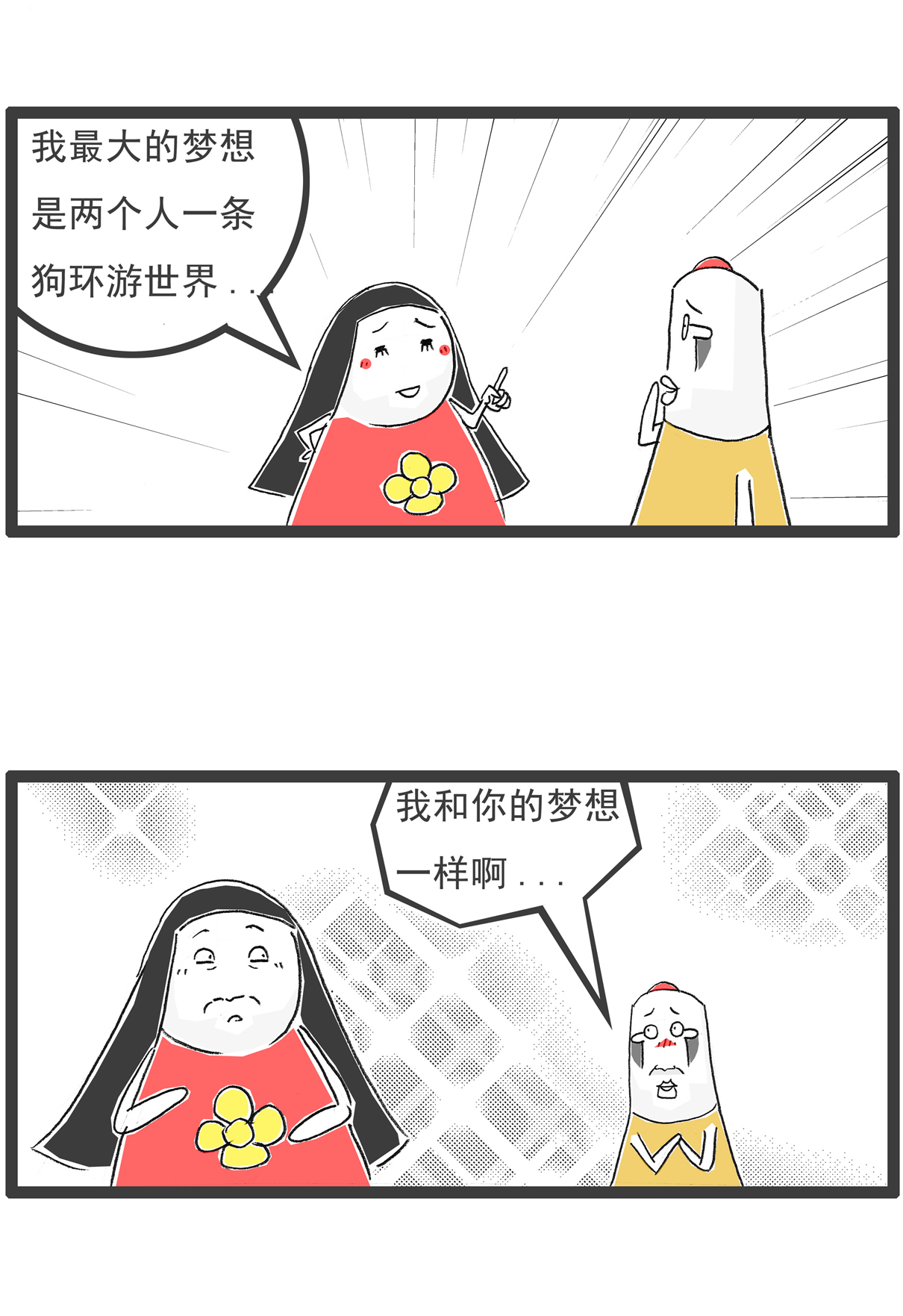 第136话 吃货-第136话