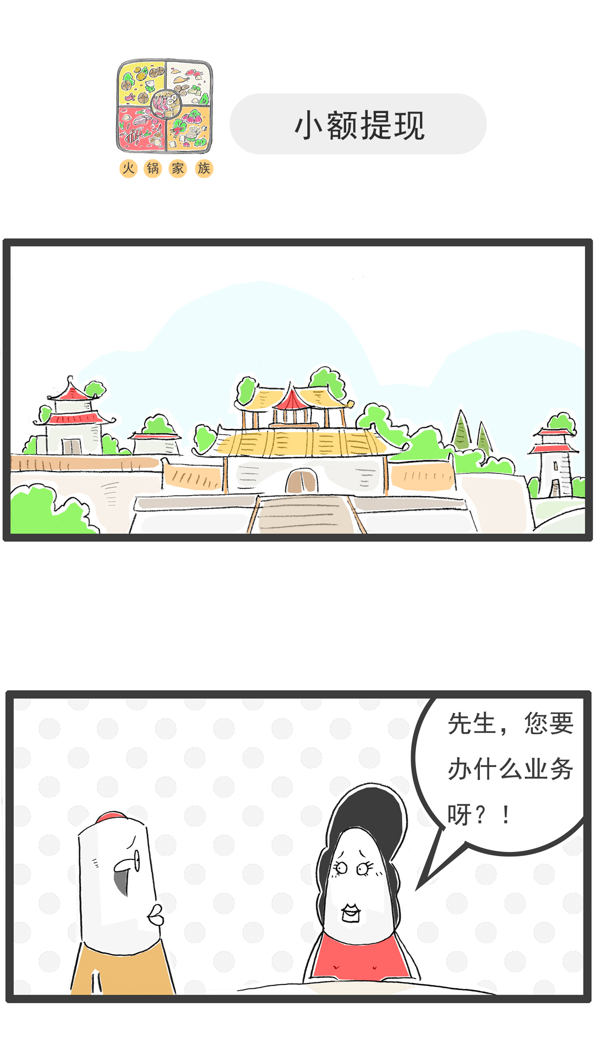 第138话 渣男-第138话