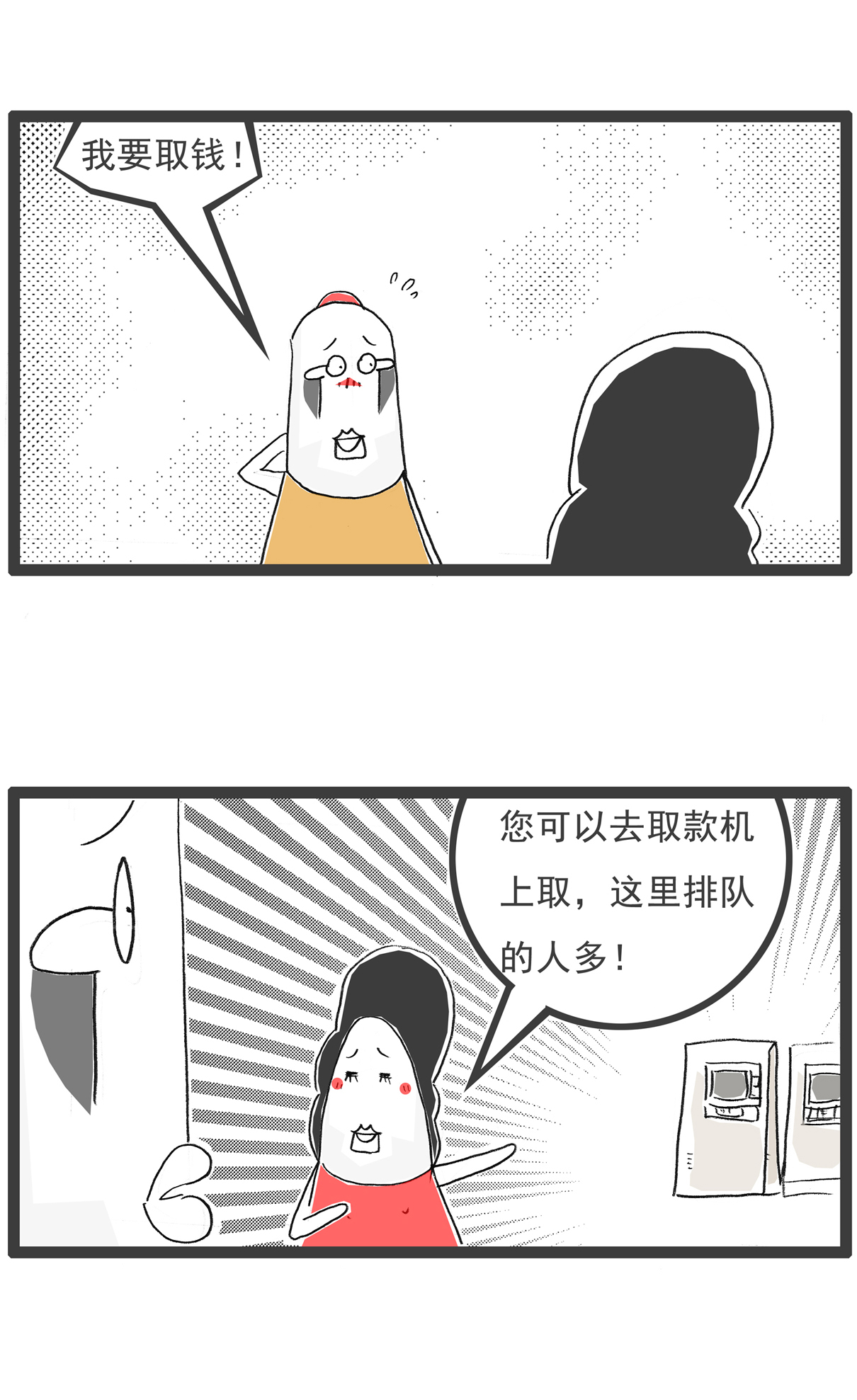 第138话 渣男-第138话