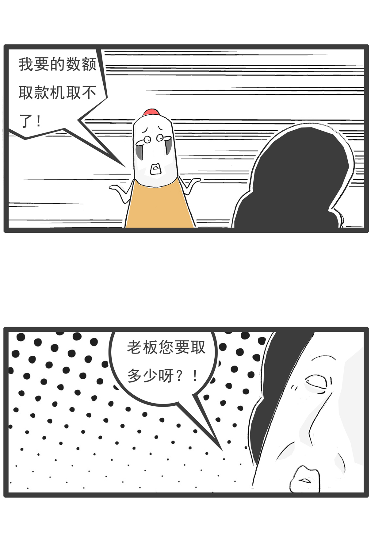 第138话 渣男-第138话