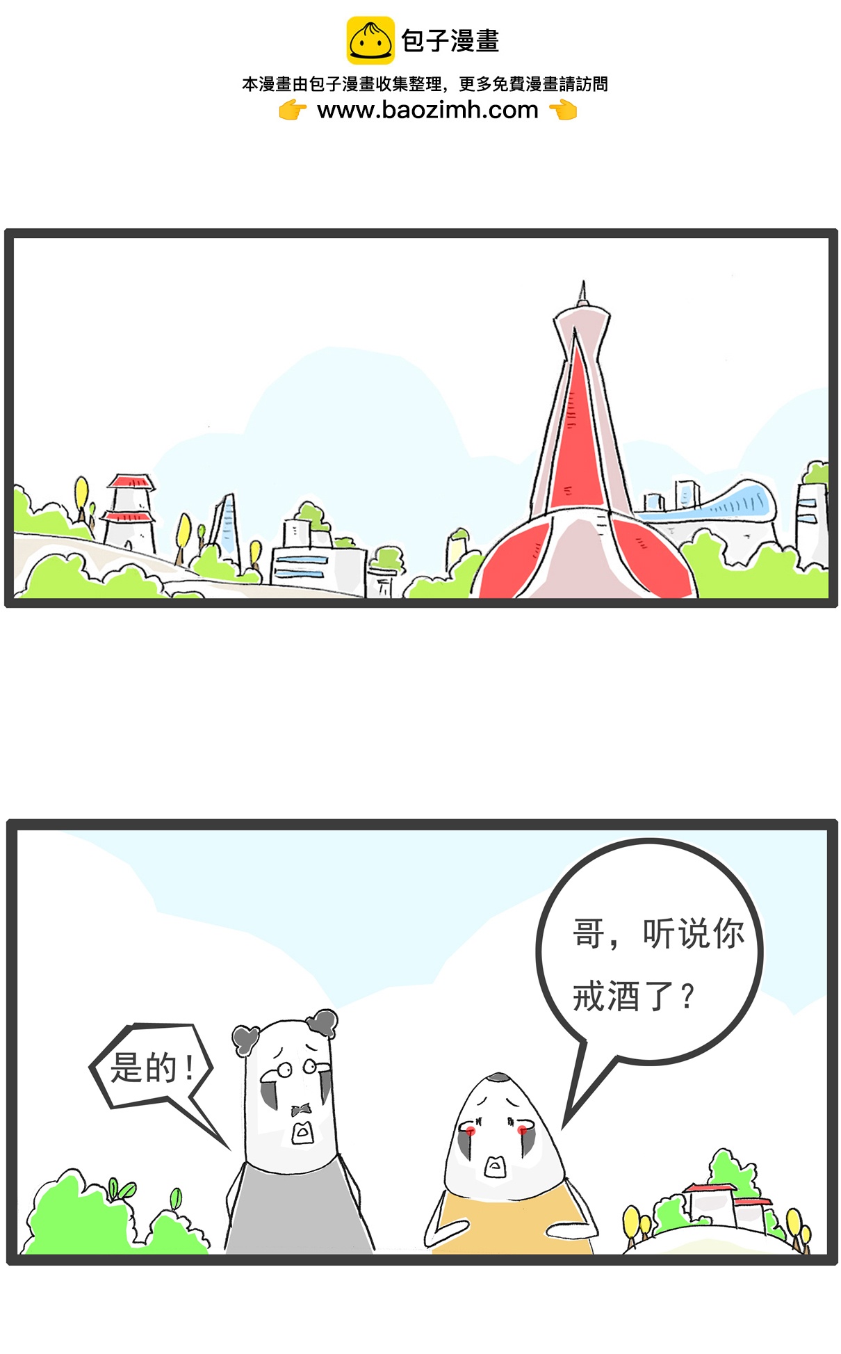 第138话 渣男-第138话