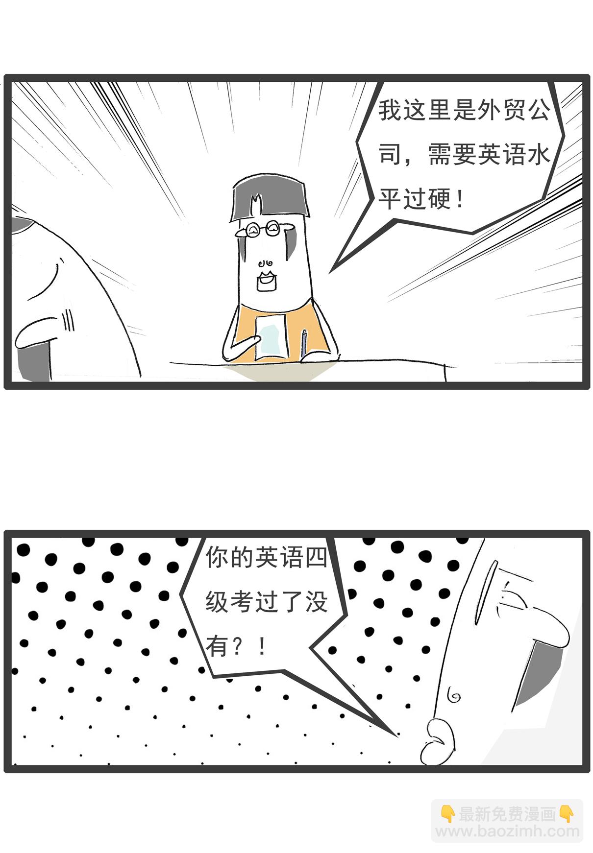 第138话 渣男-第138话