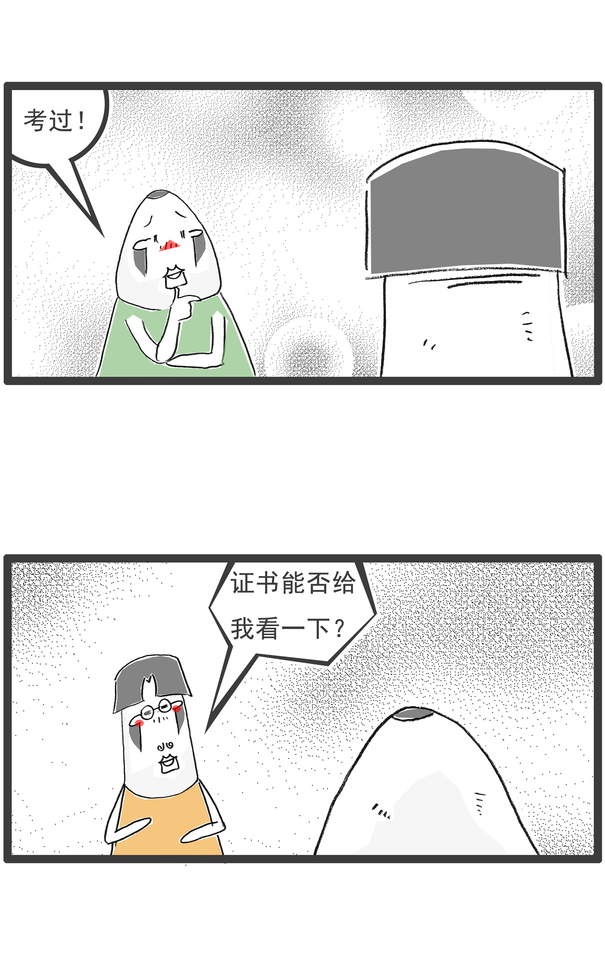 第138话 渣男-第138话