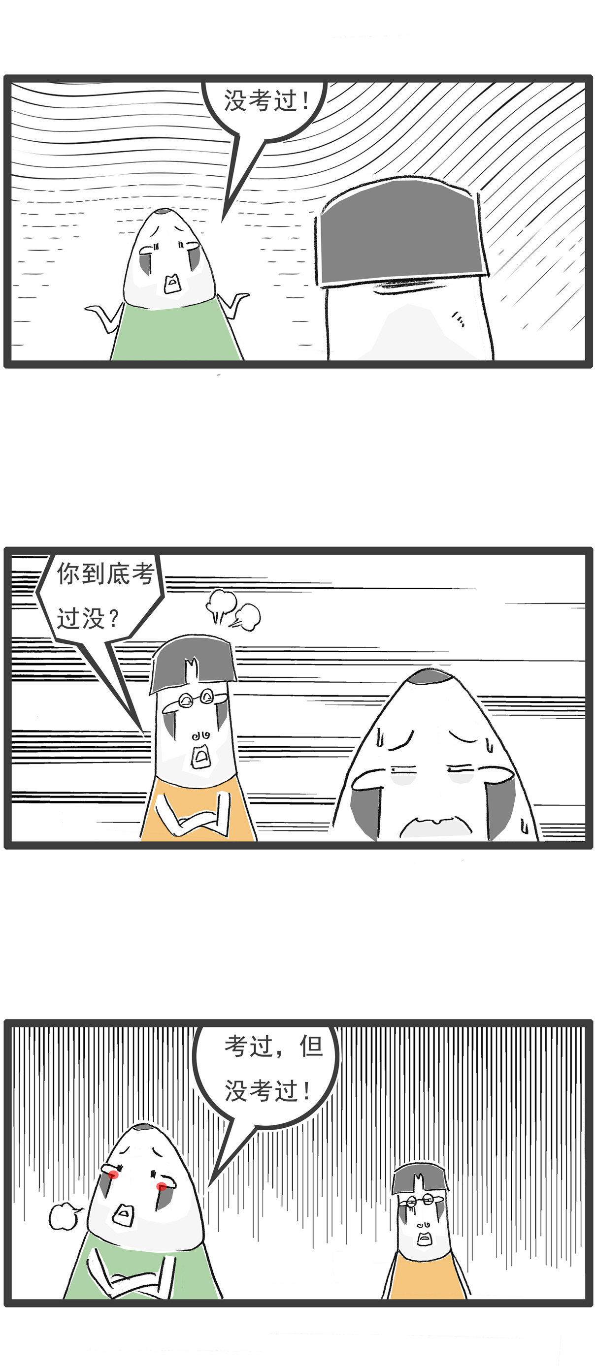 第138话 渣男-第138话