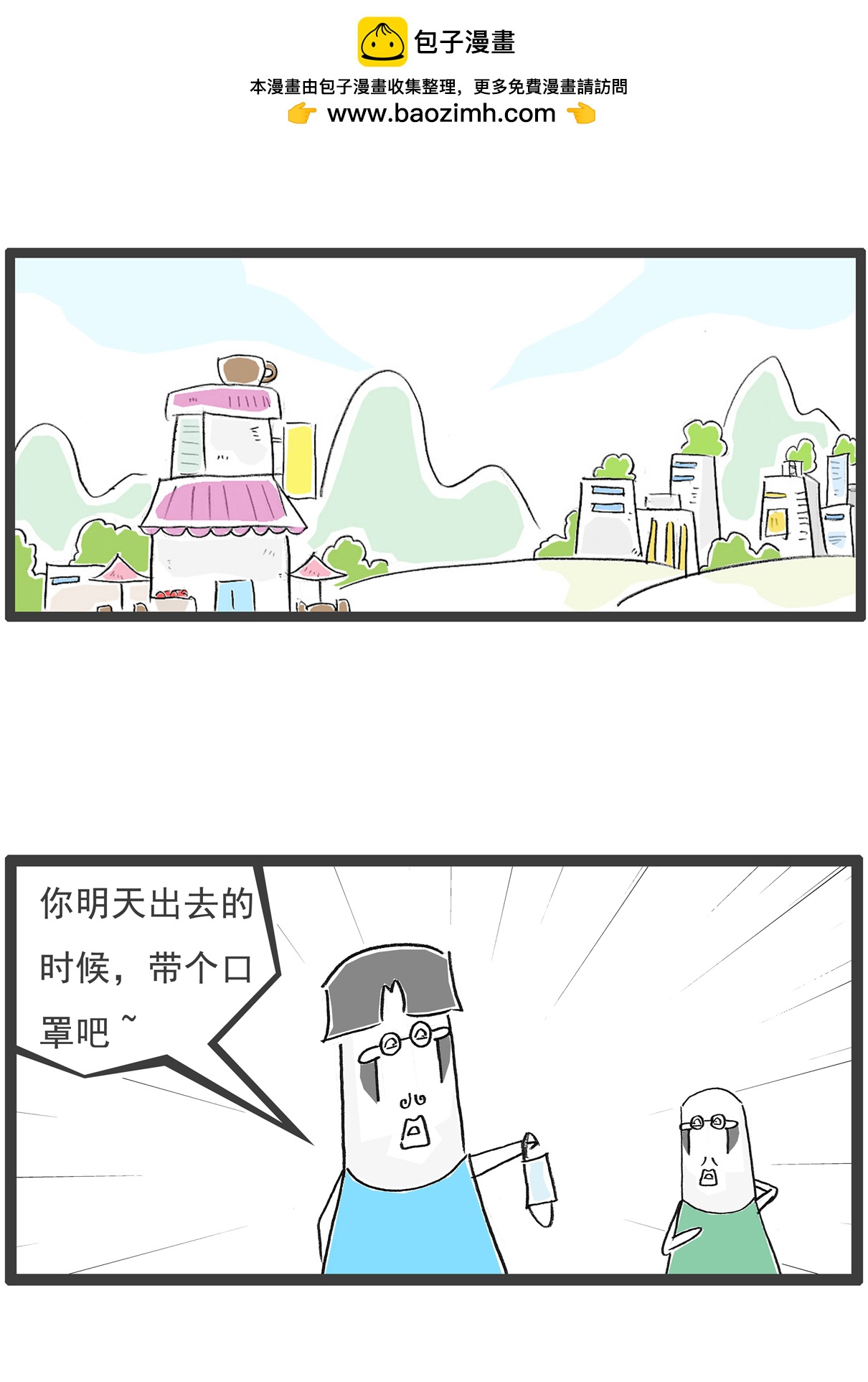 第140话 催婚-第140话