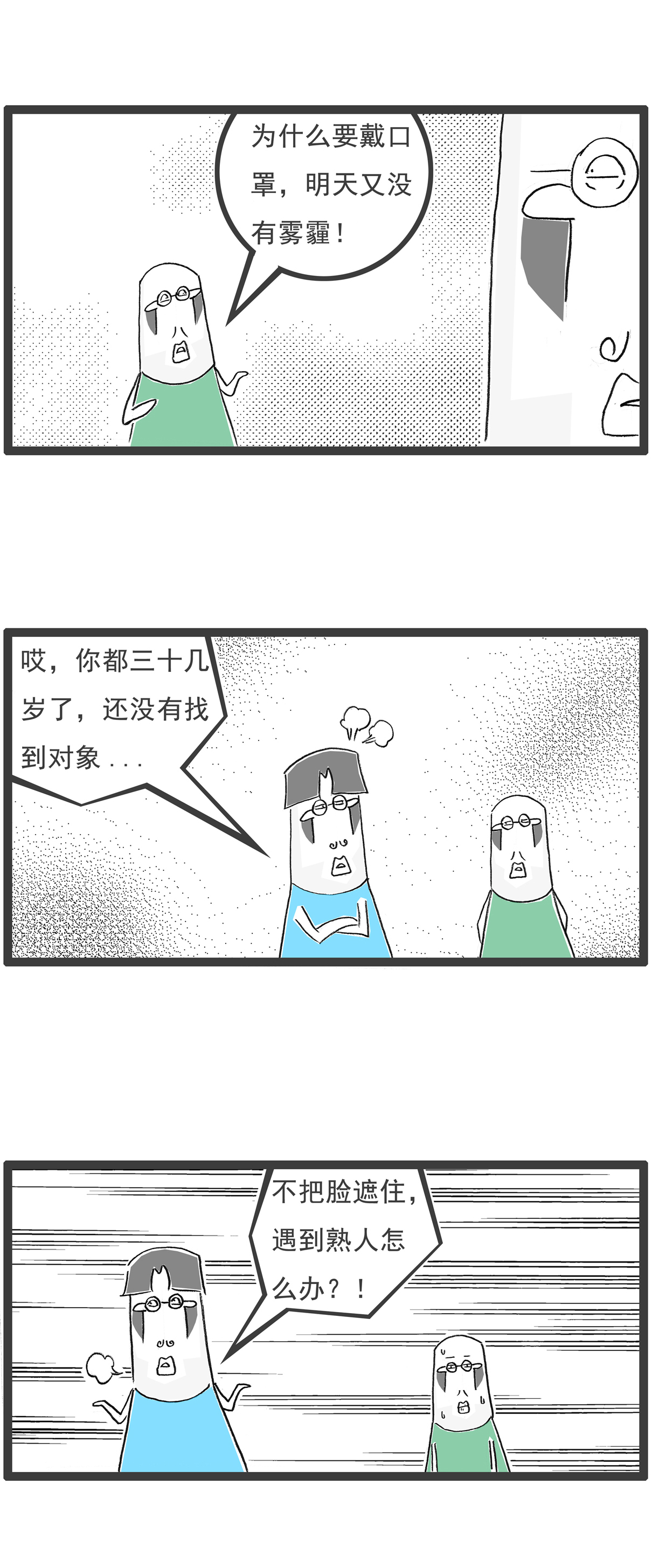 第140话 催婚-第140话