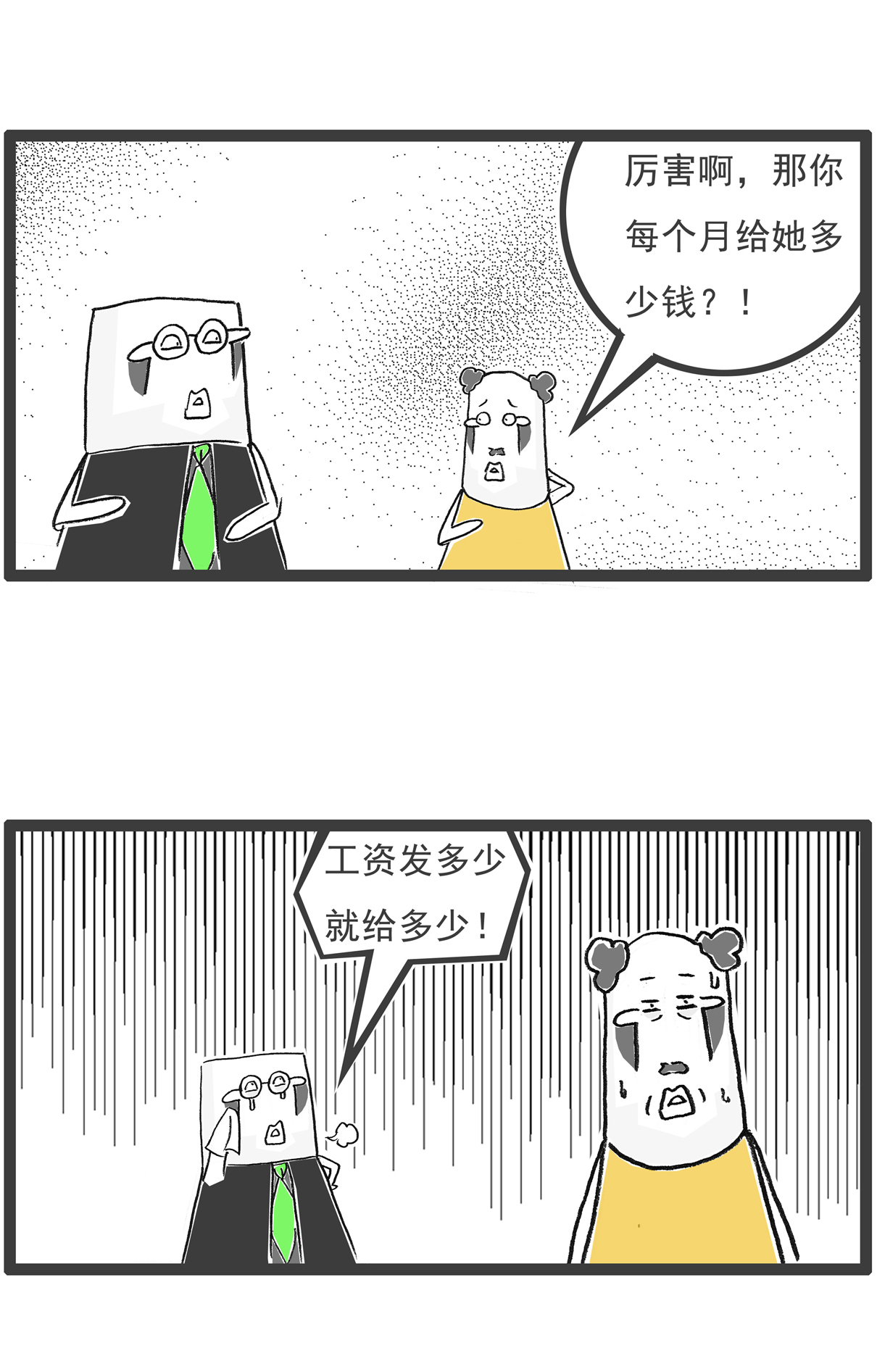 第140话 催婚-第140话