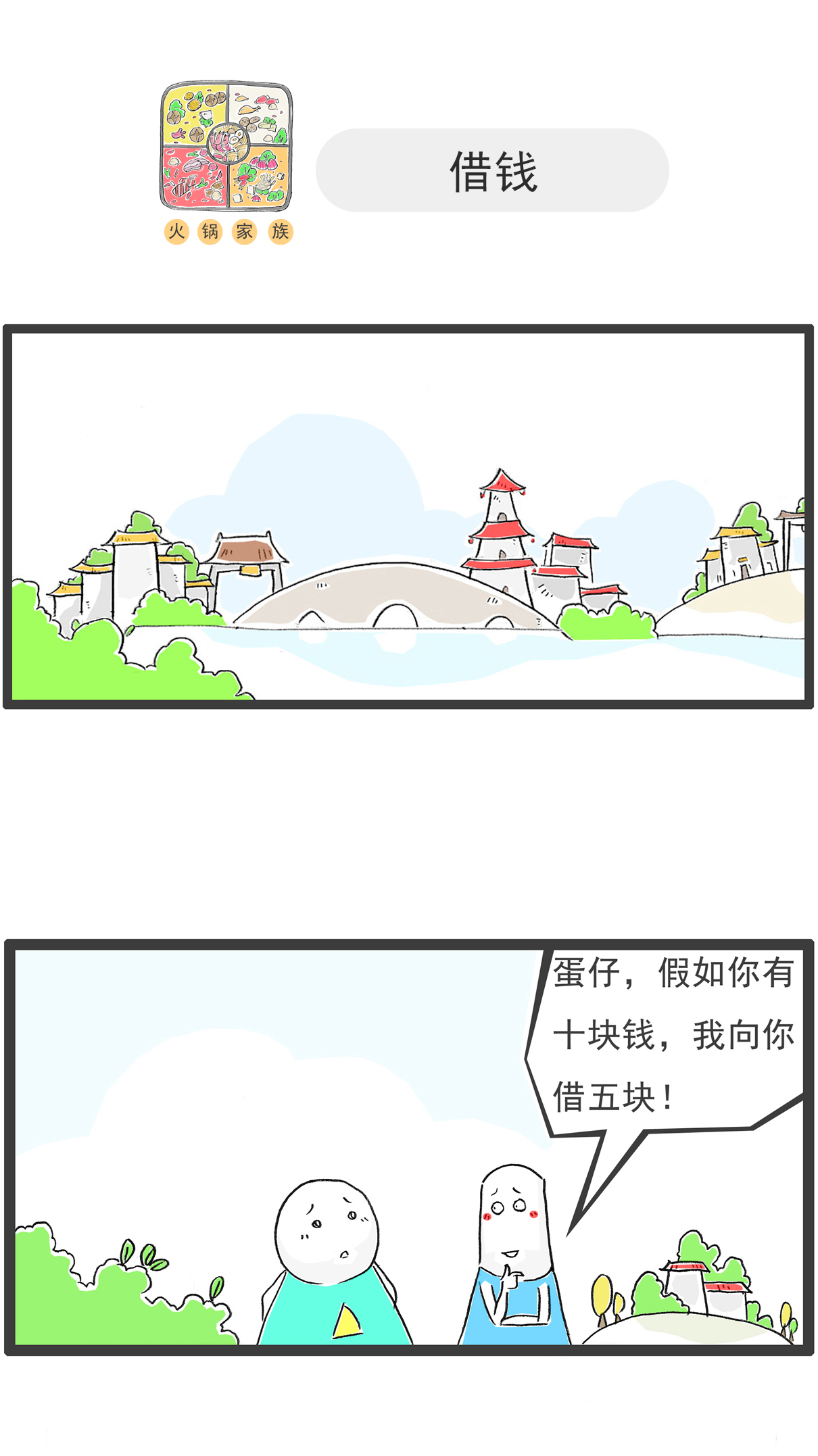 第140话 催婚-第140话