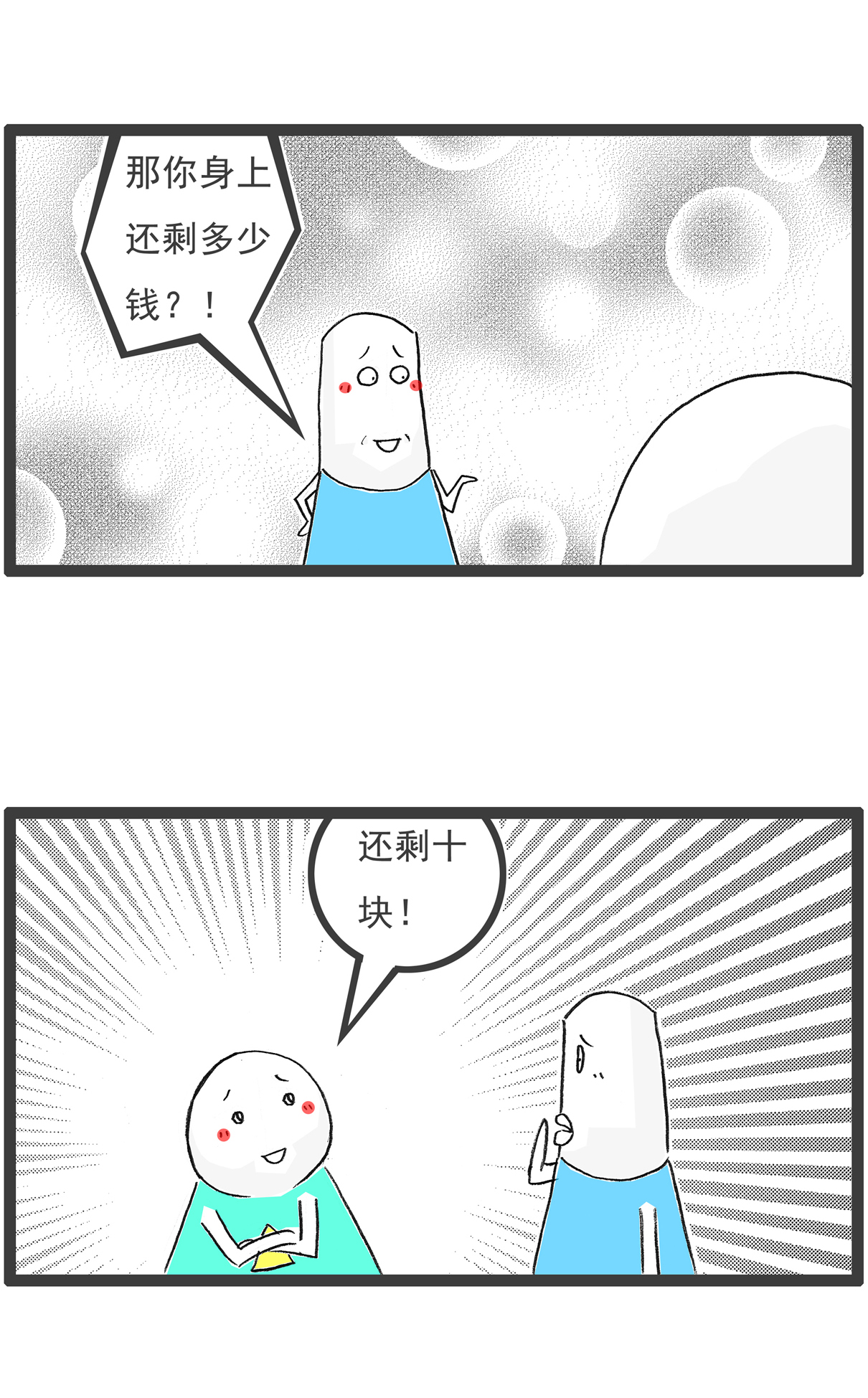 第140话 催婚-第140话