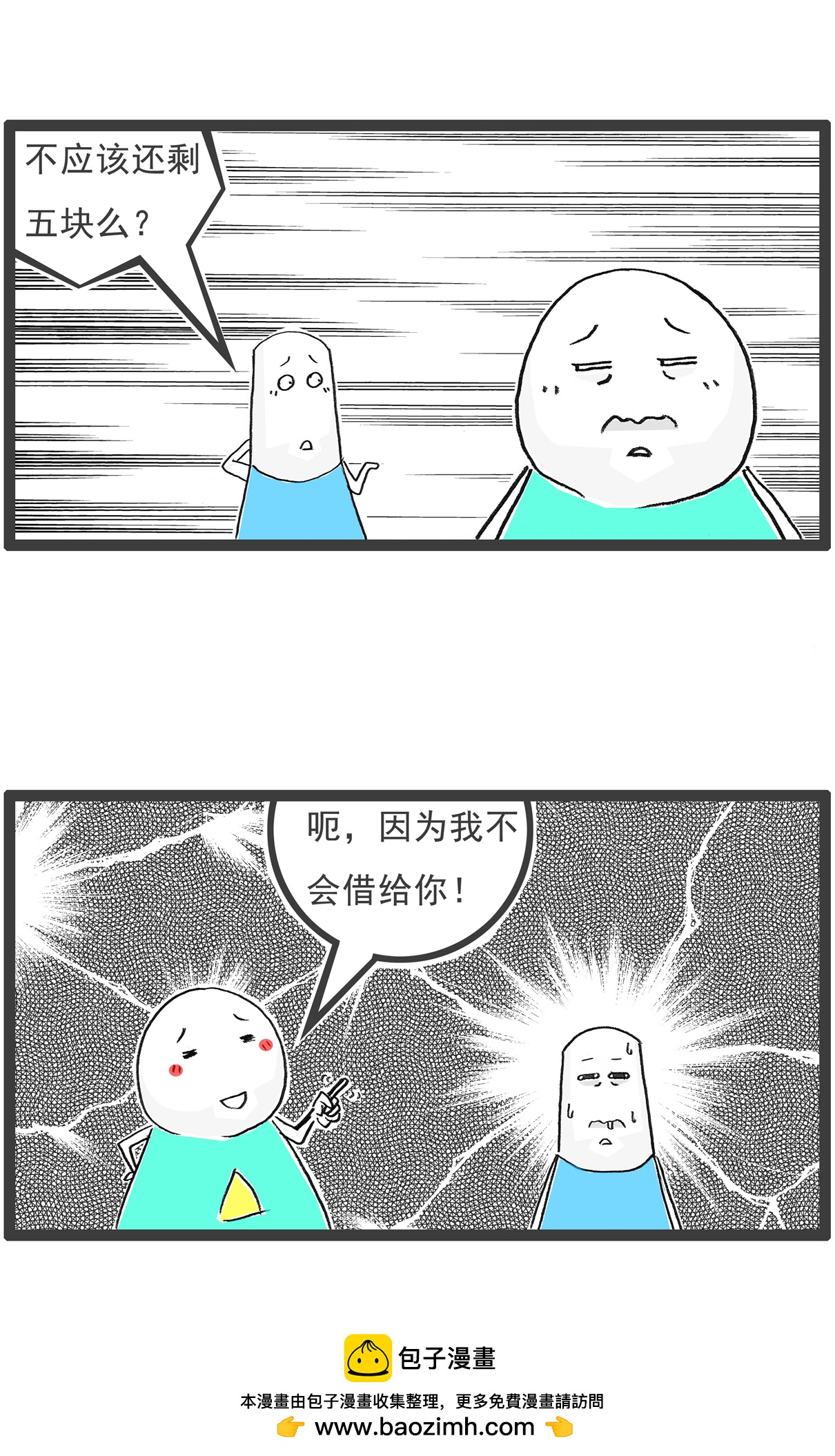 第140话 催婚-第140话