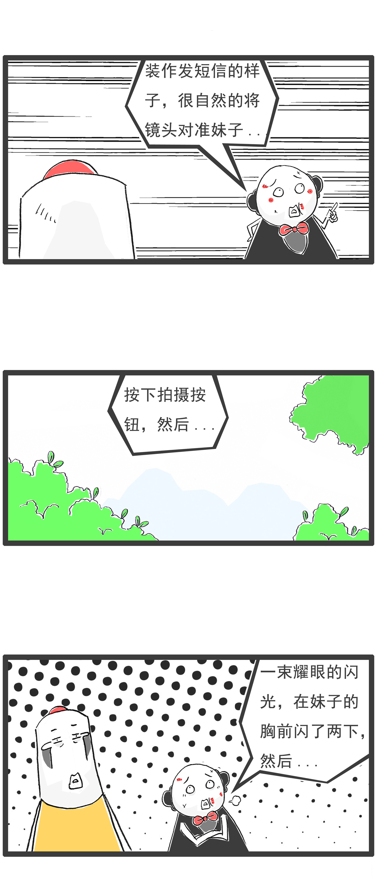 第142话 拍照-第142话