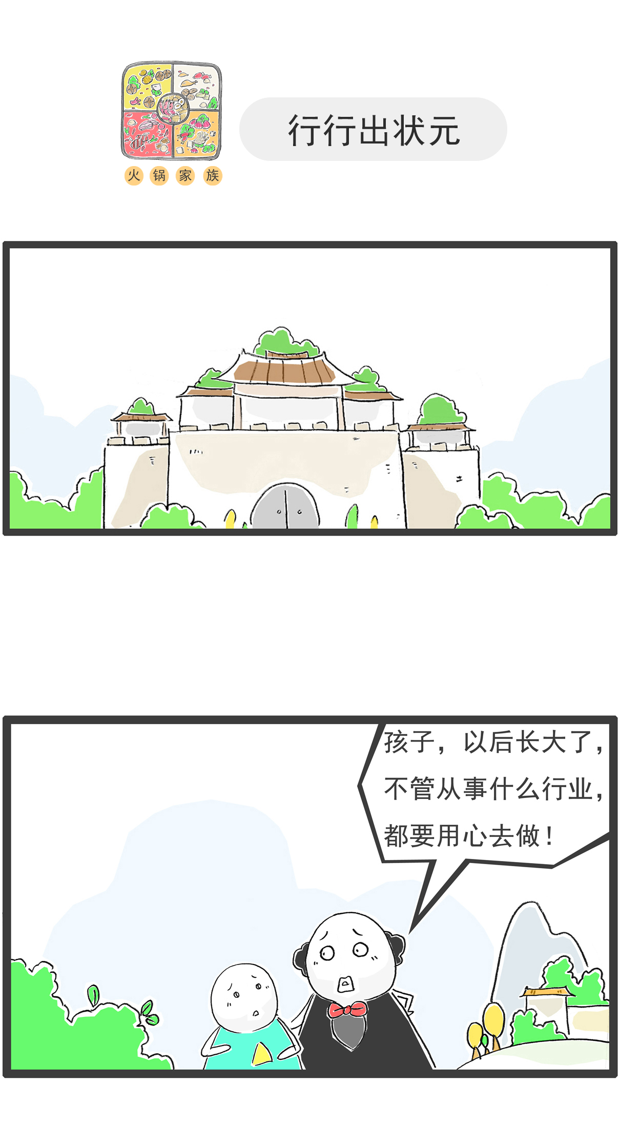 第142话 拍照-第142话