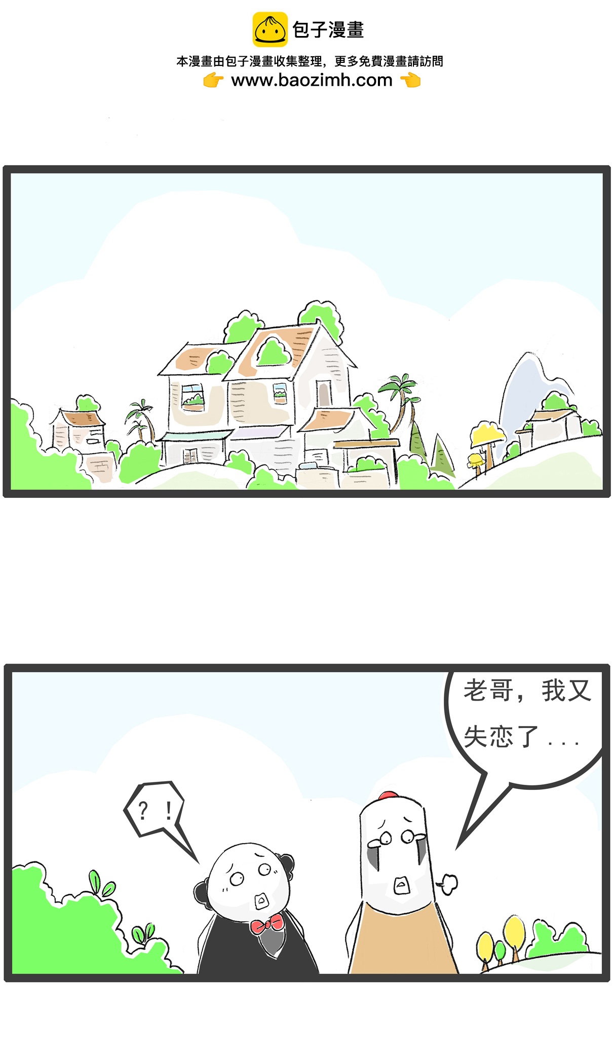 第144话 眼光与实力-第144话