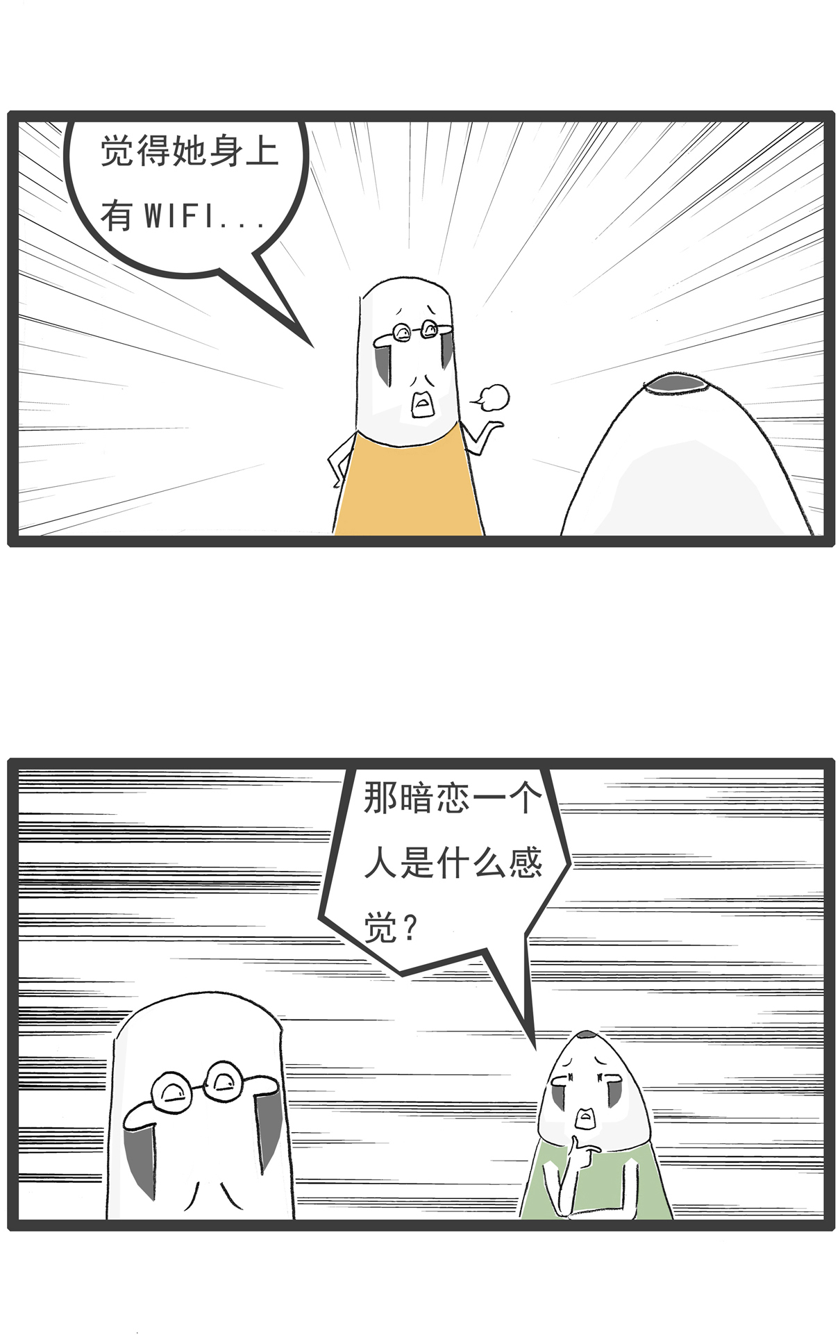 第144话 眼光与实力-第144话