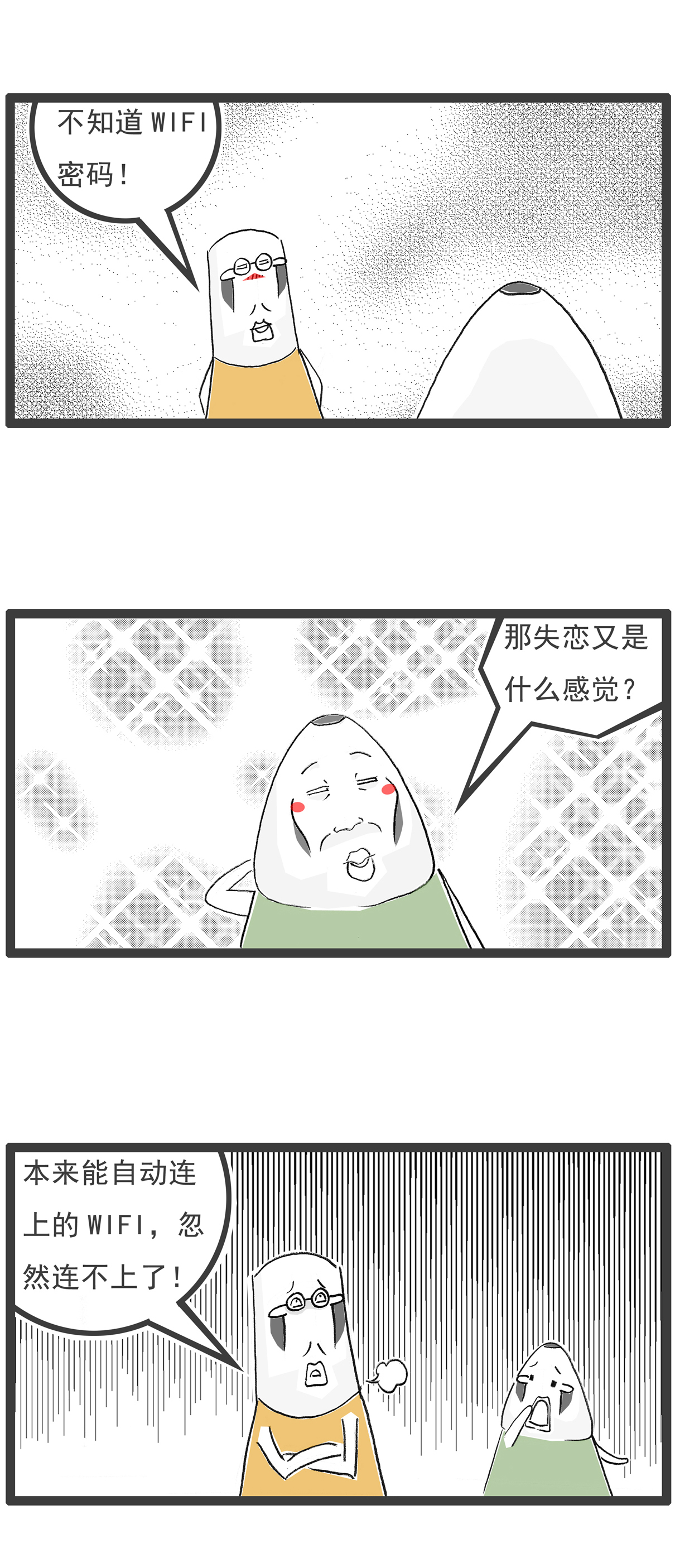 第144话 眼光与实力-第144话