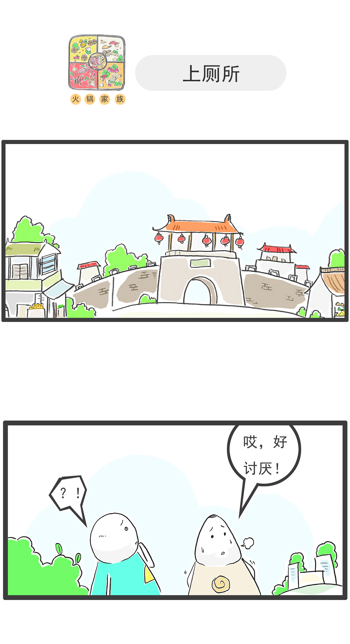 第144话 眼光与实力-第144话