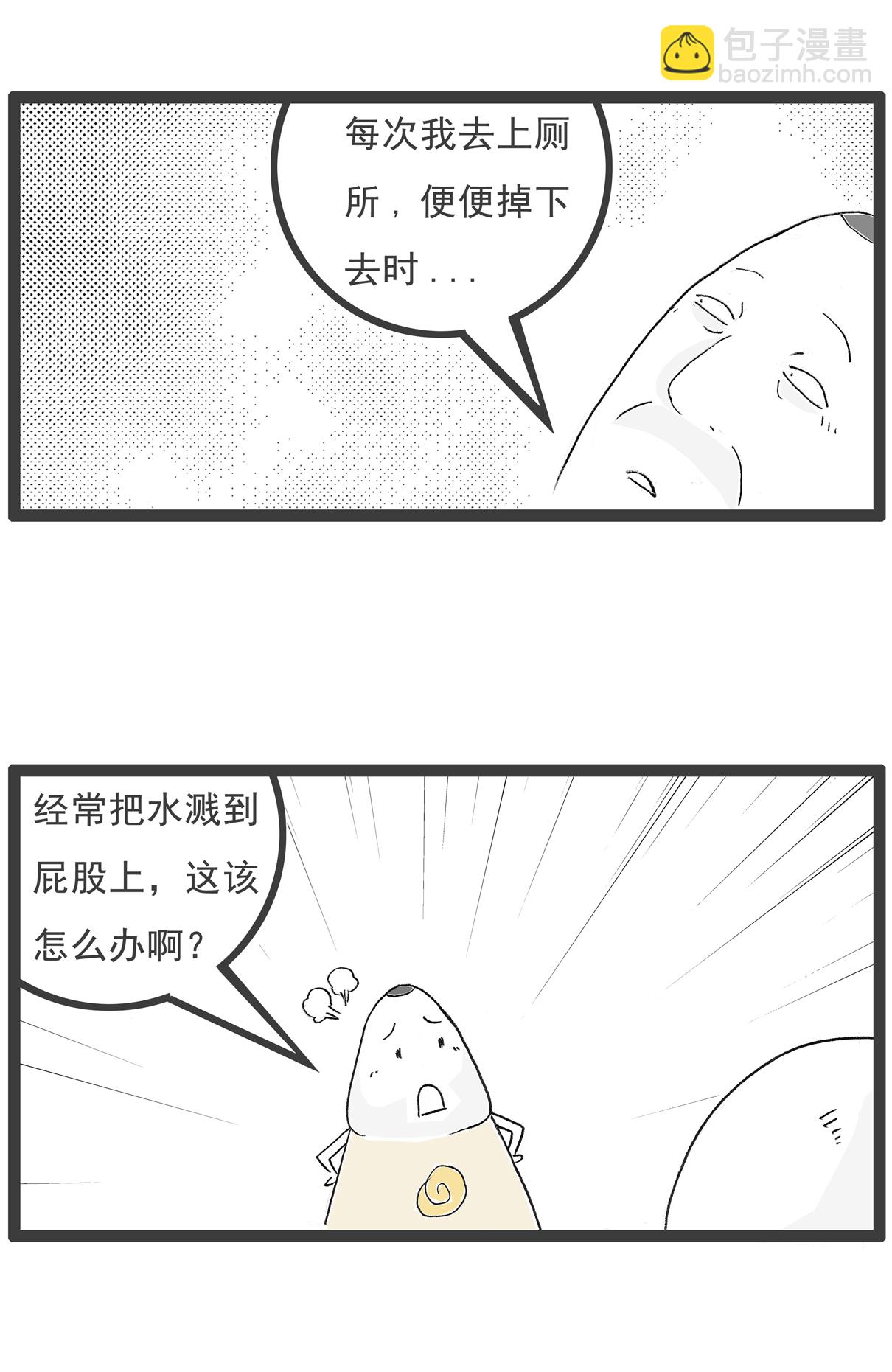 第144话 眼光与实力-第144话